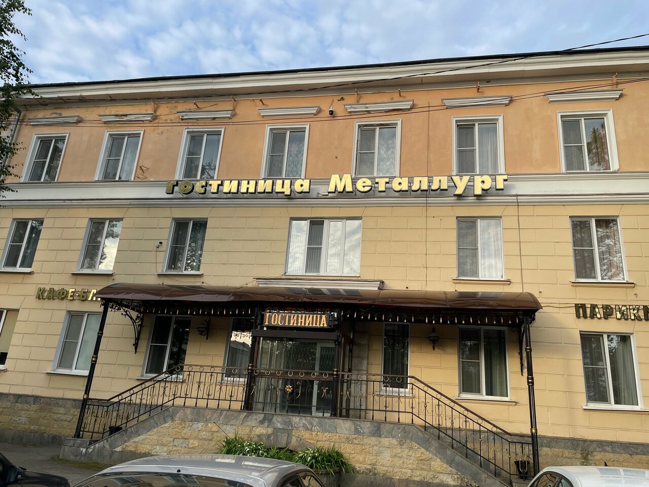Гостиница Металлург Волхов
