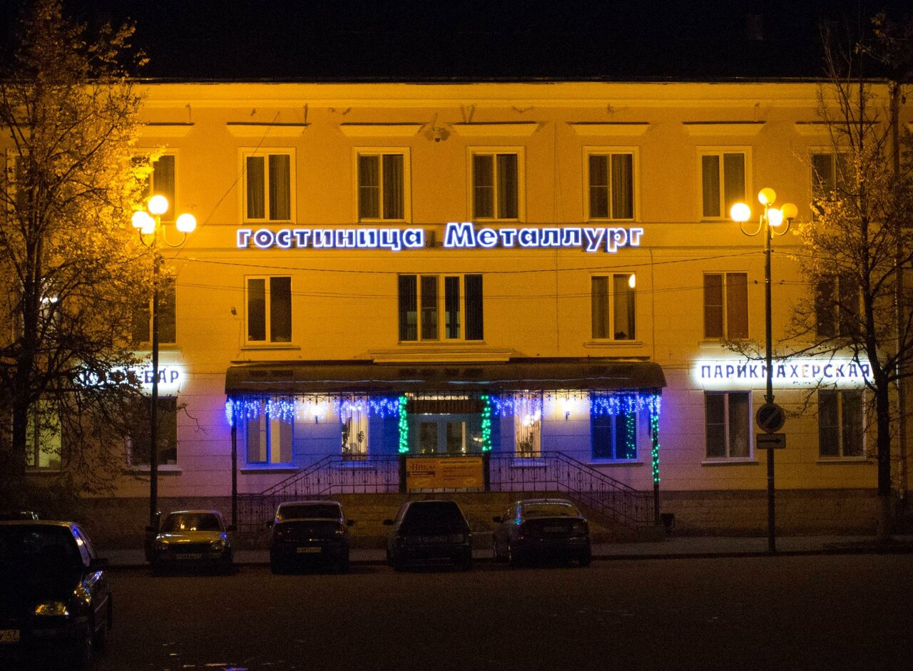 Гостиница Металлург Волхов-5